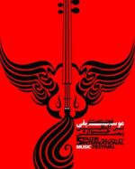 طراحی پوستر تبلیغاتی - Image 2