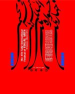 طراحی پوستر تبلیغاتی - Image 4