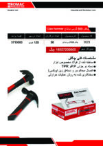 طراحی تراکت محصول - Image 2