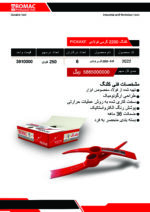 طراحی تراکت محصول